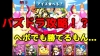 パズドラ【サーティワンコラボ トリプル】神書の管理者・メタトロン&永久の双星神・イズン＆イズーナPT