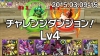 チャレンジダンジョン！Lv4　リリス×メタトロンPT【パズドラ】※たまドラ