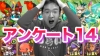 アンケートダンジョン14 木妖精 超級　究極赤ソニア×呂布PT【パズドラ】※Sランク？