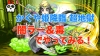 かぐや姫降臨！月光姫 超地獄級　闇ラーPT【パズドラ】