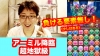 アーミル降臨！遊楽魔 超地獄級　究極ブブソニPT【パズドラ】※無課金PT・エキドナ入り