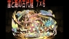雷と海の古代龍【7×6マス】甲骸機龍 超地獄級　光カーリーPT【パズドラ】※協力ダンジョン・ソロ・ノーコン