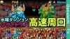 水曜ダンジョン 神面の間 地獄級　シヴァ＝ドラゴンPT【パズドラ】※ノーコン・高速周回・シヴァドラ