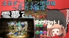土日ダンジョン 地獄級　ガネーシャPT（コイン2倍）【パズドラ】