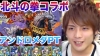 パズドラ【北斗の拳コラボ】覇王　アンドロメダPTで攻略！